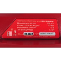 Аккумуляторная воздуходувка Elitech АВС 18 (E1608.001.00)