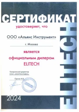 Сертификат дилера Elitech 2024 г