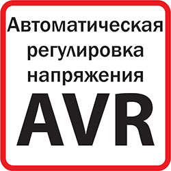 Автоматическая регулировка напряжения
