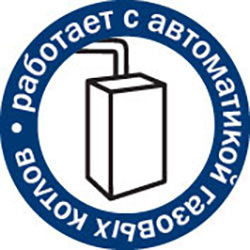 Работает с автоматикой газовых котлов
