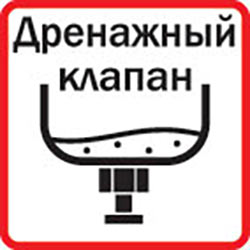 Дренажный клапан для слива конденсата
