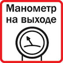 Манометр ресивера на выходе
