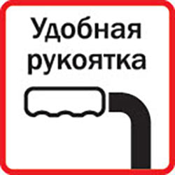 Удобная рукоятка для перемещения

