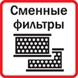 Сменные воздушные фильтры
