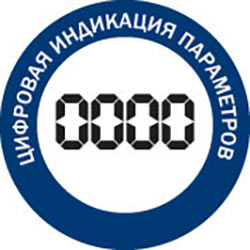 Цифровая индикация
