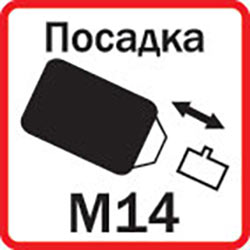 Система крепления насадки 
