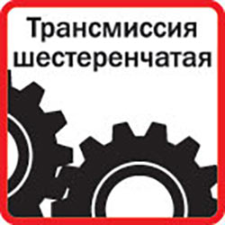 Шестеренчатый редуктор
