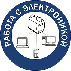 Работа с электроникой
