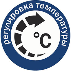 Регулировка температуры
