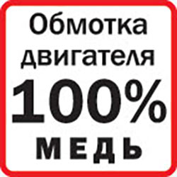 Материал обмотки двигателя
