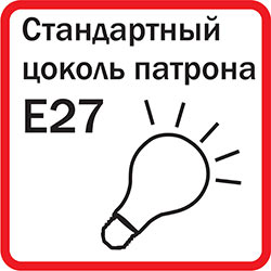 Тип цоколя
