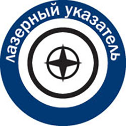 На инструменте установлен лазерный указатель для точного реза
