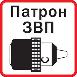 Зубчато-венцовый патрон 
