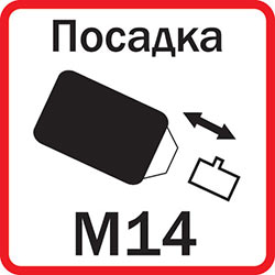 Система крепления насадки 
