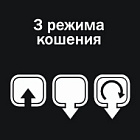 Три режима кошения: сбор в травосборник, выброс вбок, мульчирование